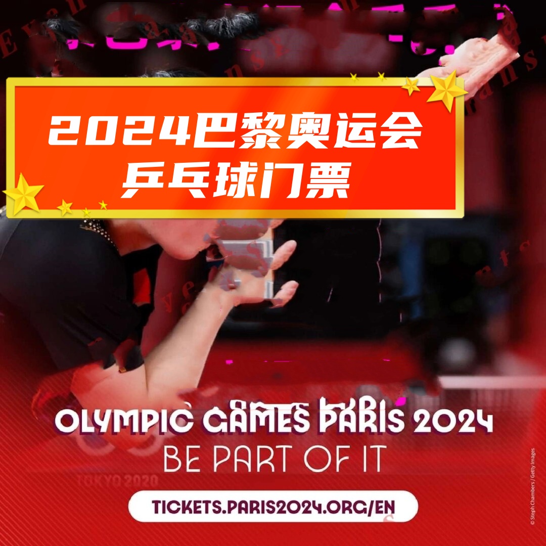 详细阅读:奥运会赛场门票(奥运会入场门票) 奥运会赛场门票(奥运会入场门票)